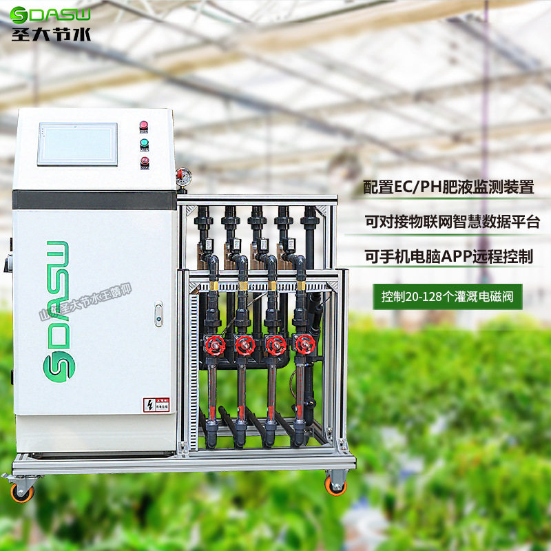 水肥一体化灌溉系统 对接农业物联网数据平台手机控制智能施肥机