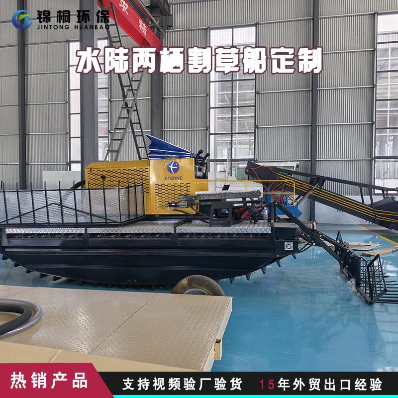 出口中东的水陆两栖水草打捞船多功能割草船浅水水域清理船型号
