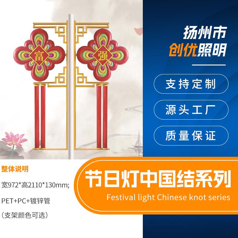 文旅户外灯笼道路装饰景观灯新农村路灯杆led中国结源头工厂供应