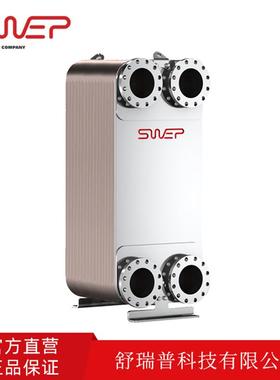 舒瑞普钎焊板式换热器B649区域供冷