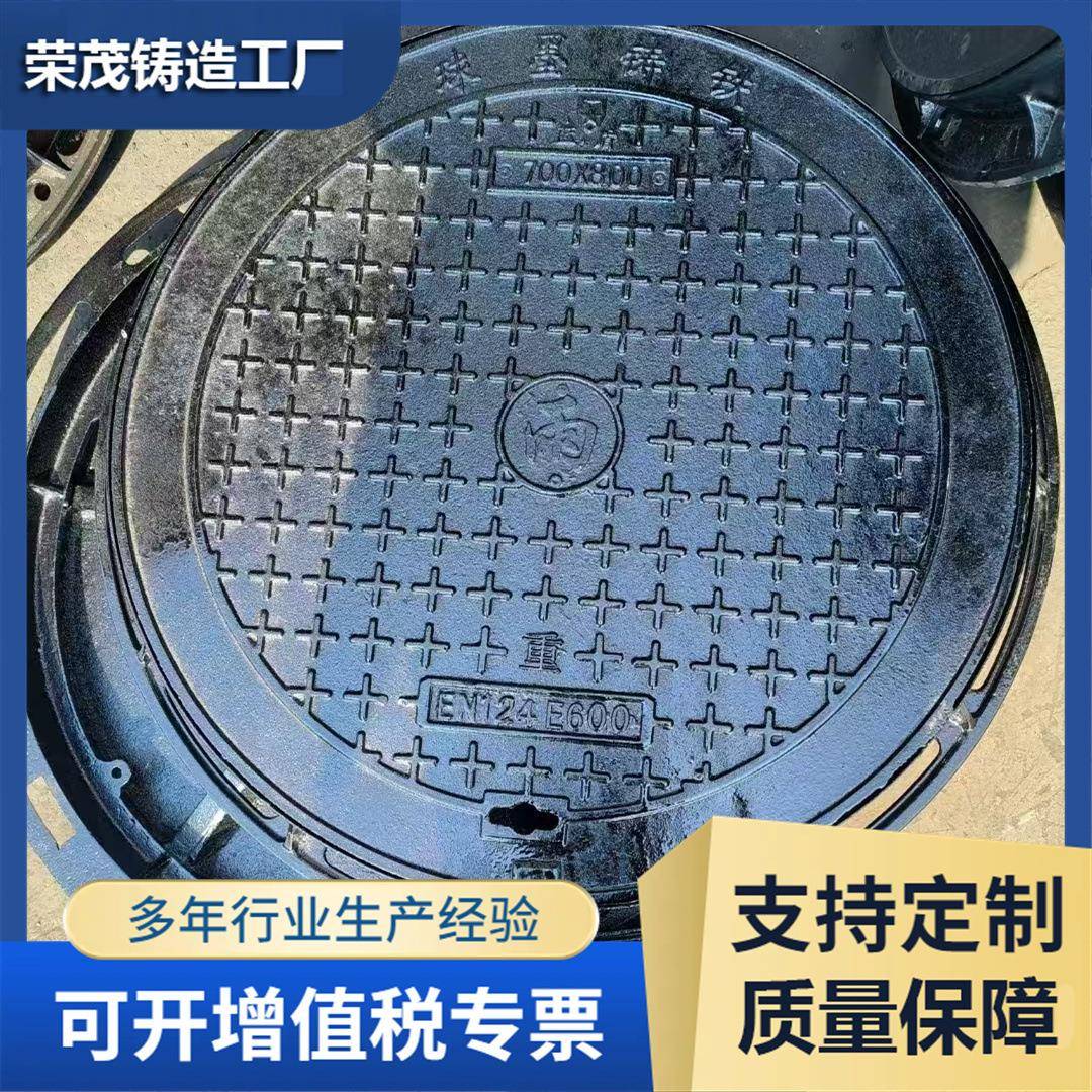 700重型球墨铸铁井盖抗压高D400可过重型大车使用范围广铸铁井盖