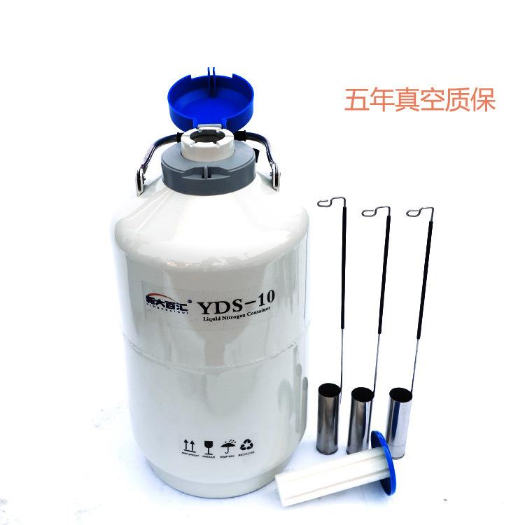 畜牧冻精液氮罐十L手提液氮罐10升便携液氮罐内蒙古现货
