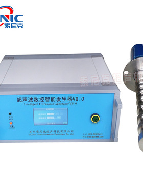 型号 JY-Y202G 超声波溶液乳化机