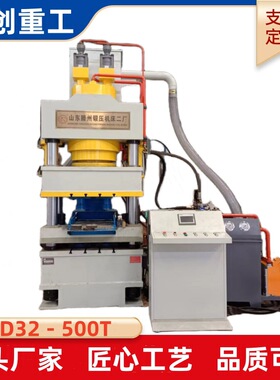 油压机生产厂家直发500T四柱四梁液压机800T粉末成型盐砖机可验货