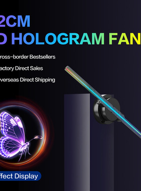 3d hologram fan 裸眼3D全息风扇广告机led旋转灯空气悬浮投影仪