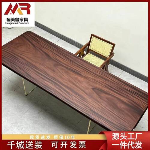 原木餐桌简约现北美黑胡桃公桌椅黑色胡桃木大板实木茶桌茶台