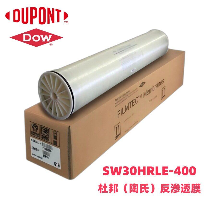 SW0HRLE-400现货美国原装海水淡化陶氏膜ro滤芯反渗透膜陶氏膜