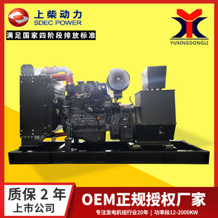 上柴发电机组30 50 100 150 200kw柴油发电机组 无刷柴油发电机