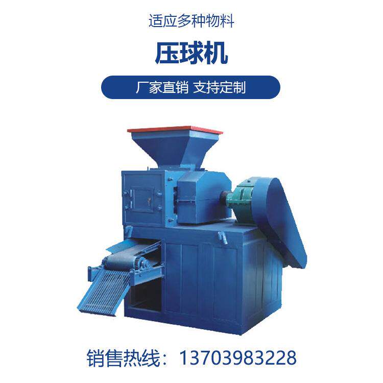 山西太原HX1000-2电石灰压球机鹅蛋焦粉压球机节煤型煤成套生产线