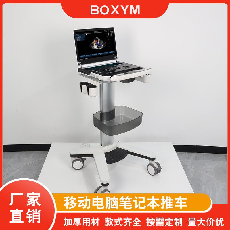 便捷式心脏彩超推车迈瑞超声刀推车移动笔记本彩超推车