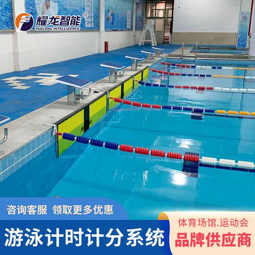 耀龙智能游泳比赛用计时器实时分段发布游泳计时计分系统
