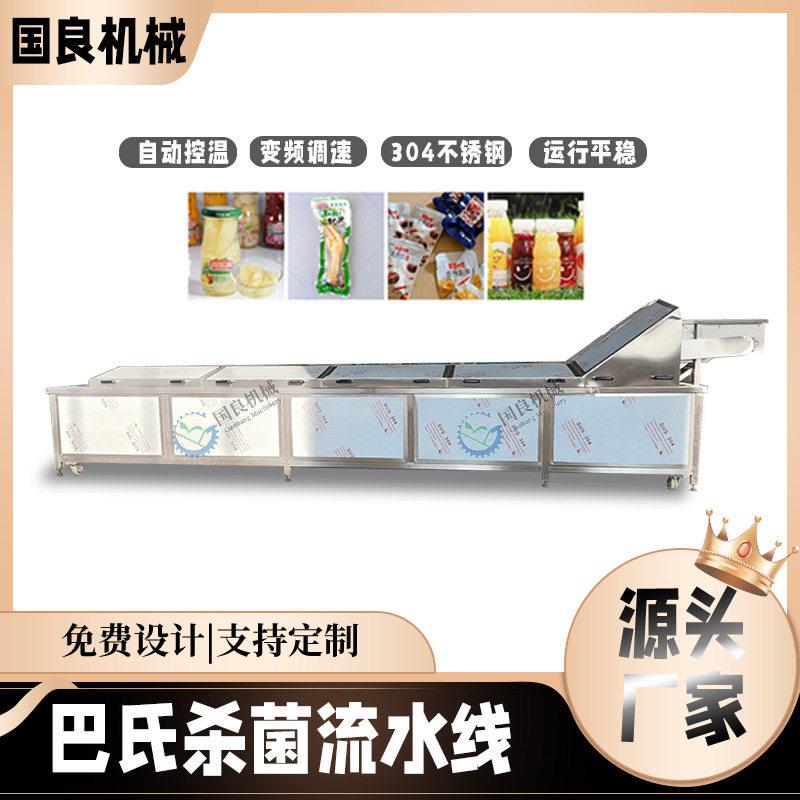 辣椒酱巴氏杀菌生产线手撕鸭脖低温巴氏杀菌机火锅底料包灭菌设