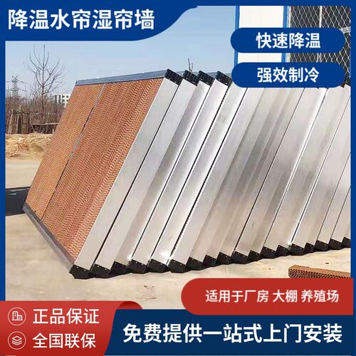 厂家销售太仓无锡苏州铝合金湿帘墙水帘墙水帘纸芯养殖畜牧温室