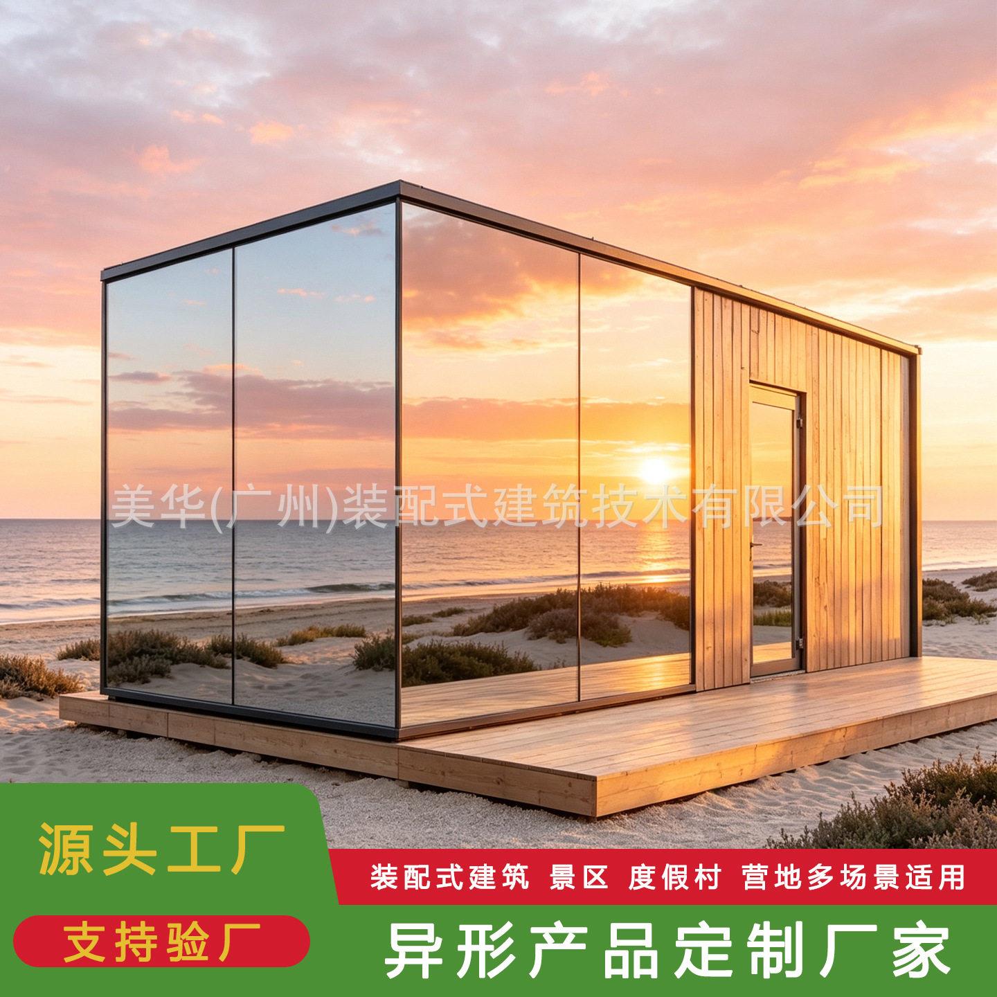 户外镜面网红小屋可拼装景区咖啡店度假民宿钢结构移动房子