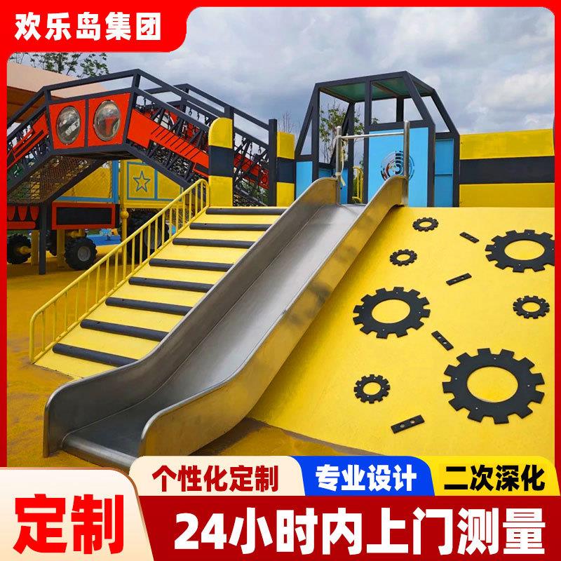 不锈钢滑梯定做非标游乐设备厂家组合滑梯规划主题儿童乐园设计