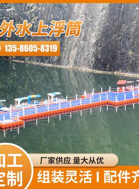 量大从优源头厂家供应蓝色橙色水上码头浮筒浮桥水上滚筒栈桥