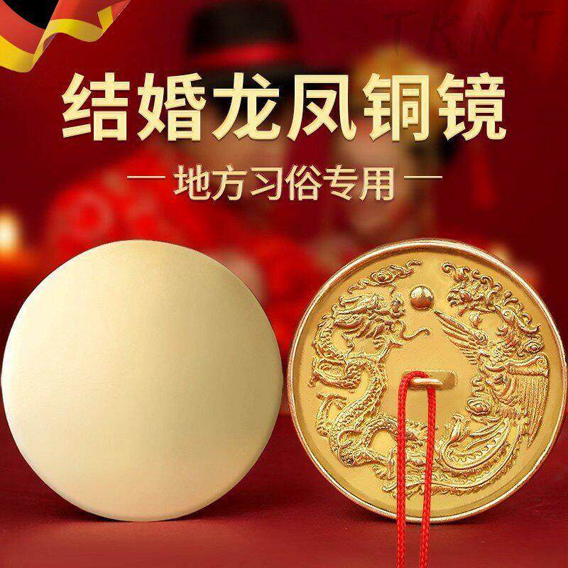 结婚专用铜镜八卦龙凤镜小怀镜子一对压腰圆形挂胸前新娘陪嫁新婚