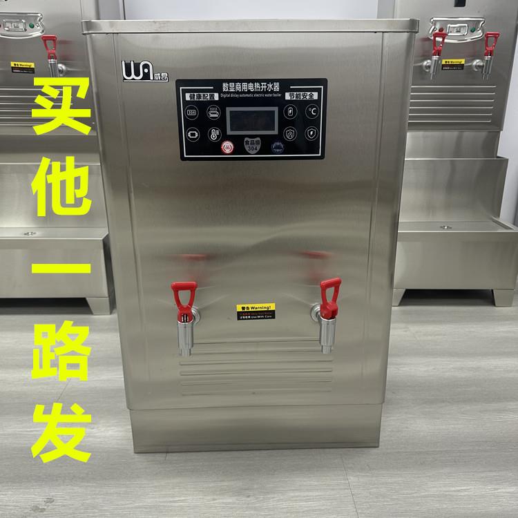20年品牌威昂3千瓦全自动电热开水器开水机饮水机304内30L开水桶
