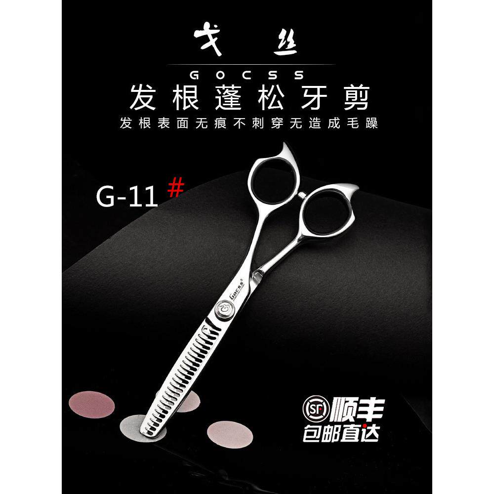 台湾进口Gusi专业发根蓬松少卷5%减薄剪刀无表面毛躁女发无齿剪