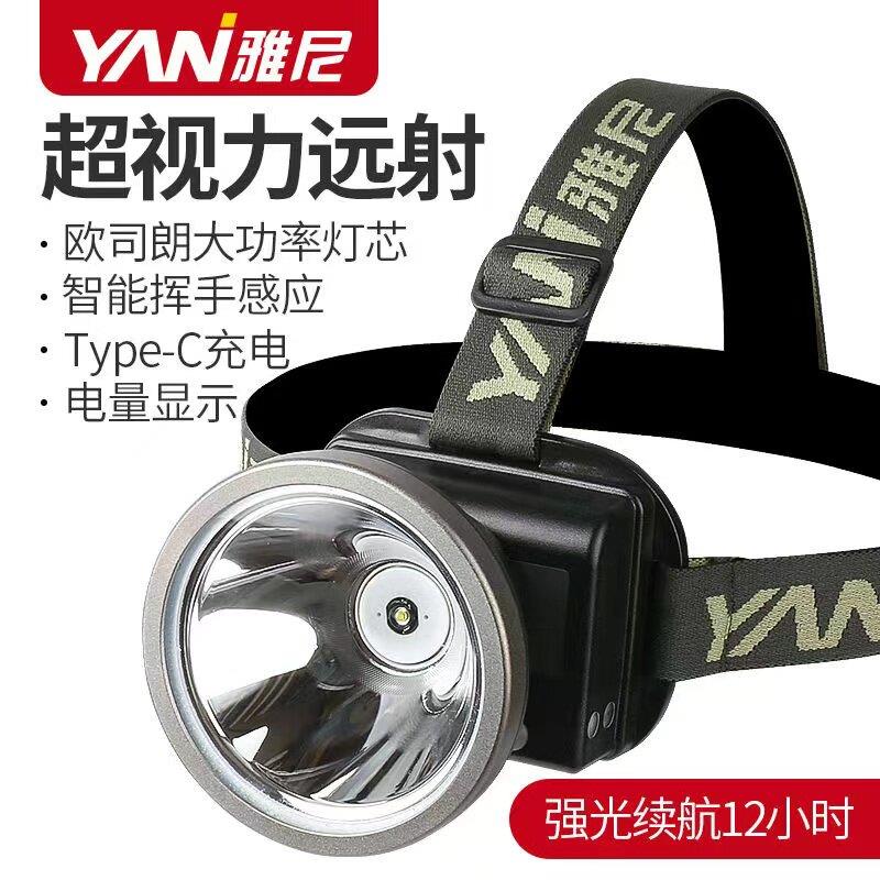 雅尼LED头灯强光感应矿灯充电远射超亮头戴式手电筒氙气夜灯g2