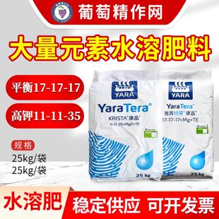 雅苒康晶 大量元素水溶肥高钾型平衡型叶面肥黄瓜棉花冲施肥25kg