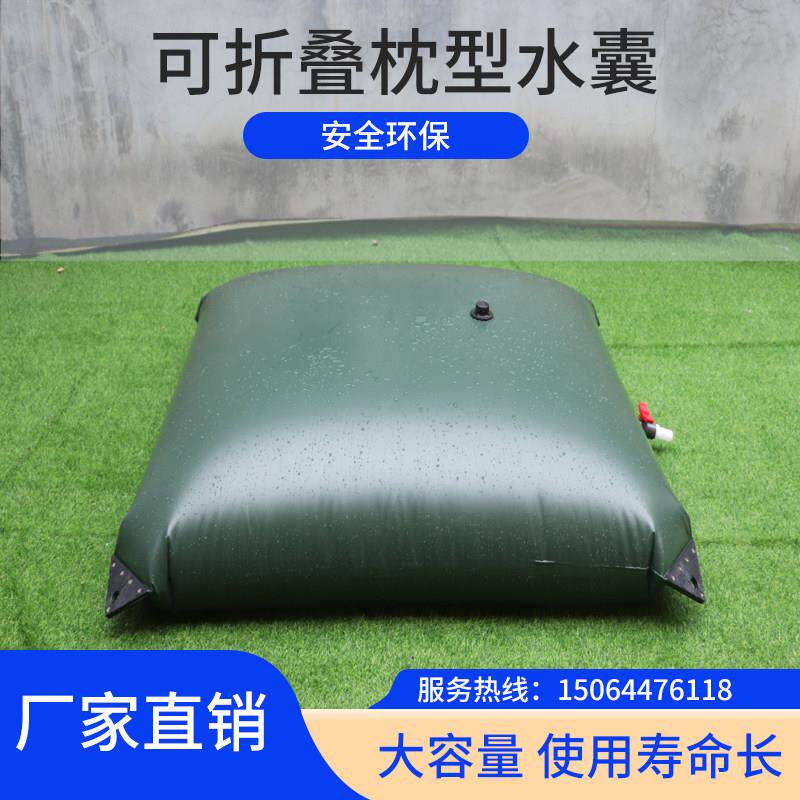 加厚耐磨枕型水袋户外灌溉配重软体储水袋大容量车载折叠软体水囊