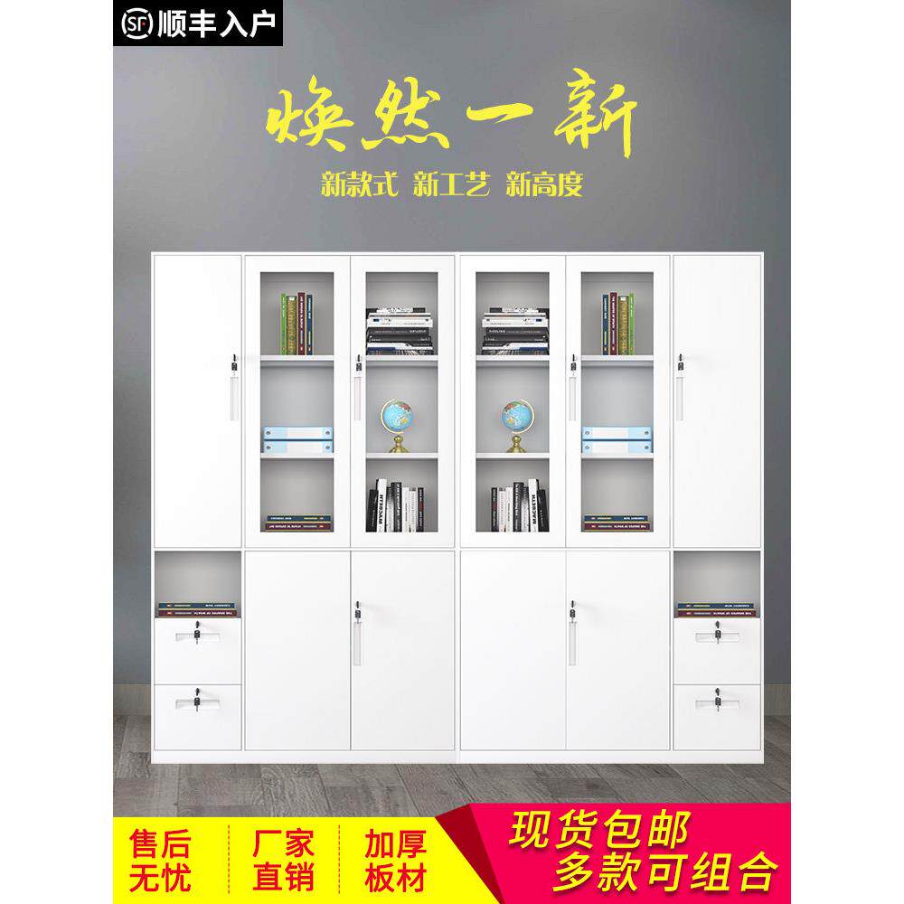办公室文件柜铁皮资料档案柜财务凭证柜组合书柜带锁收纳储物柜子