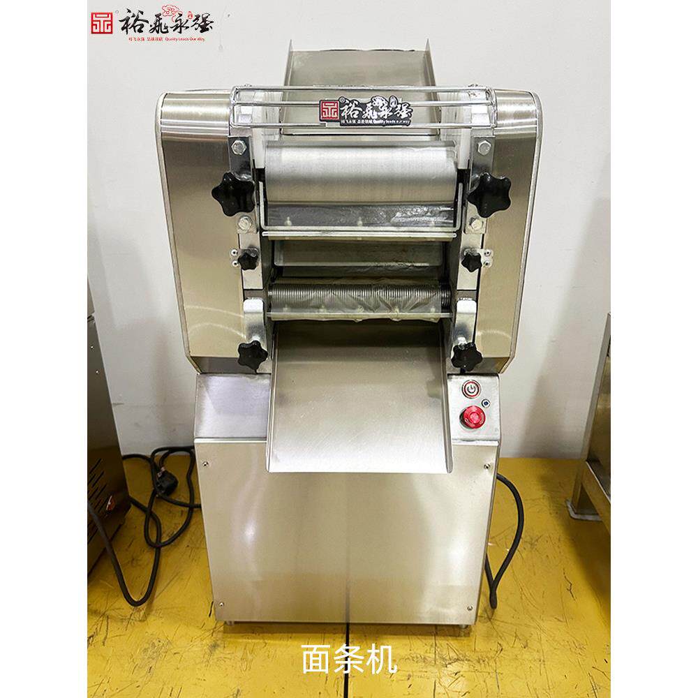 裕飞永强130高速压面机商用不锈钢压面条机包子馒头面皮机全自动