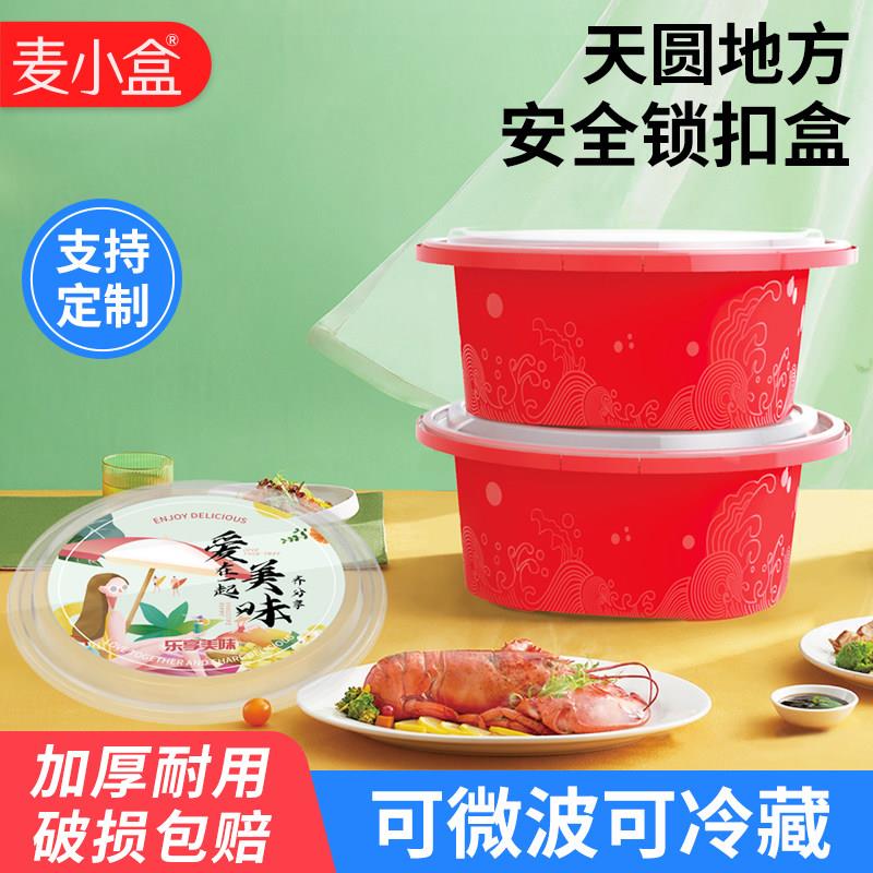 一次性餐盒锁扣打包盒圆形带盖子可微波饭盒汤面分离双层外送食品