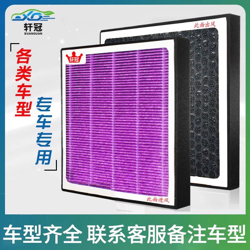 汽车N95级空调滤芯滤清器过滤适用99%车型齐全留言车型年款+排量