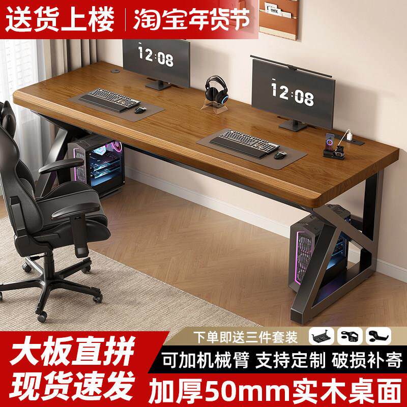 实木电脑桌台式简约现代学生书桌卧室电竞桌家用学习桌双人书桌