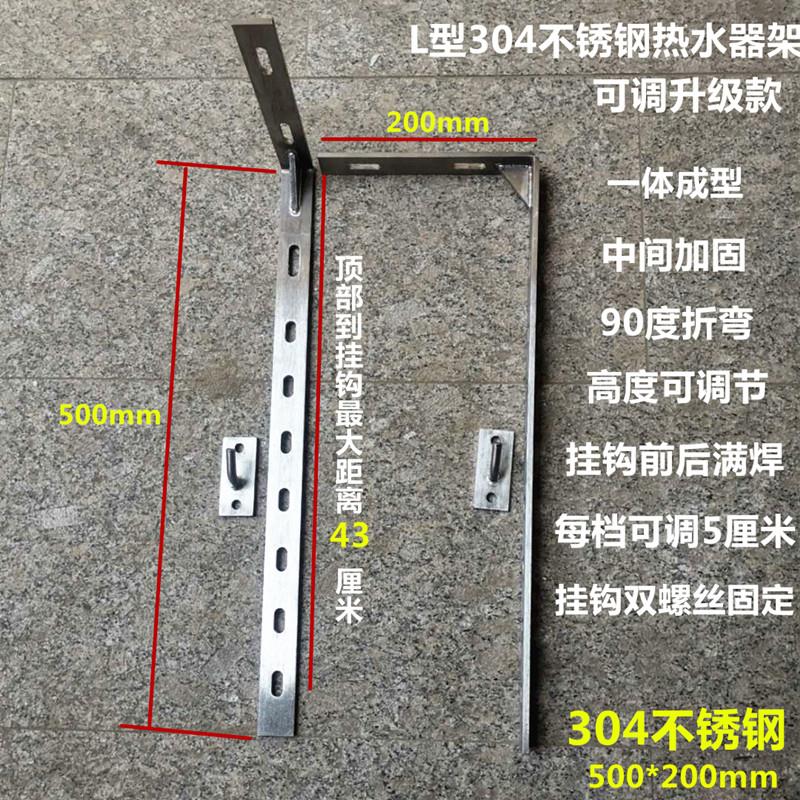 L型304不锈钢电热水器挂钩挂架空心墙专用燃气壁挂炉吊架支架配件