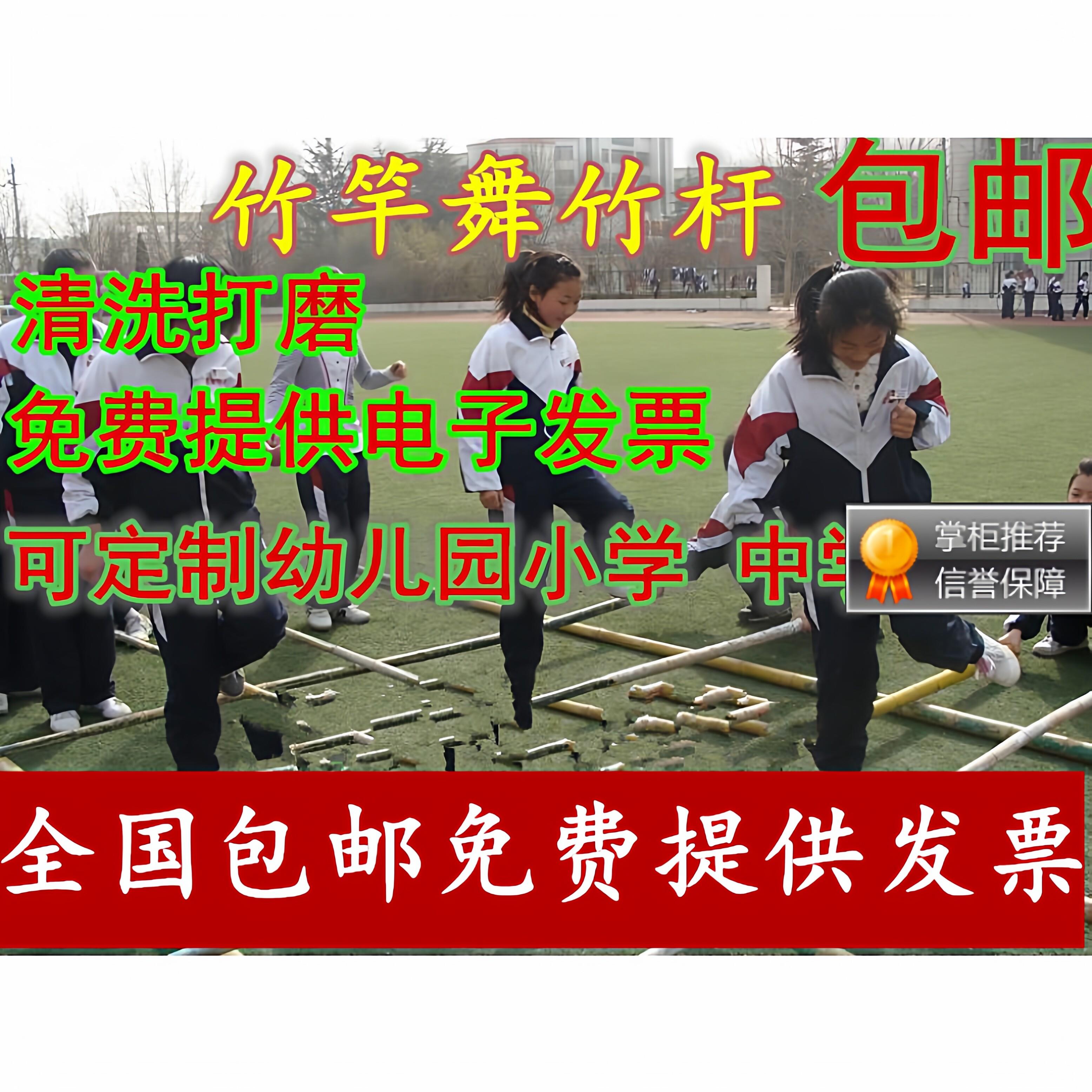 竹竿舞竹竿竹杠舞专用竹竿幼儿园跳舞用竹杆竹筒小学生舞蹈竹子