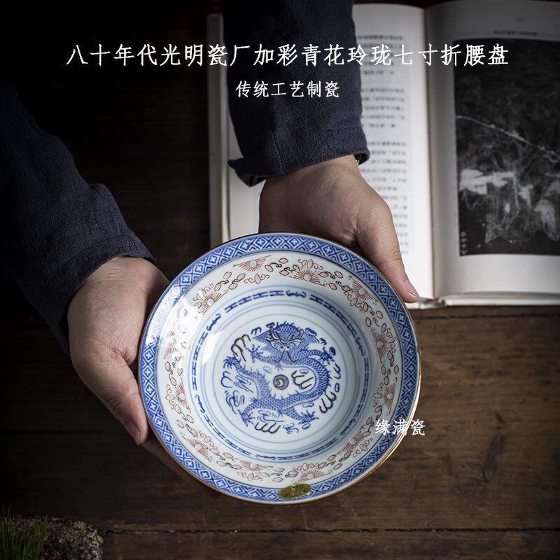 景德镇缘满瓷陶瓷八十年代老厂货加彩青花玲珑中式七寸养壶盘壶承