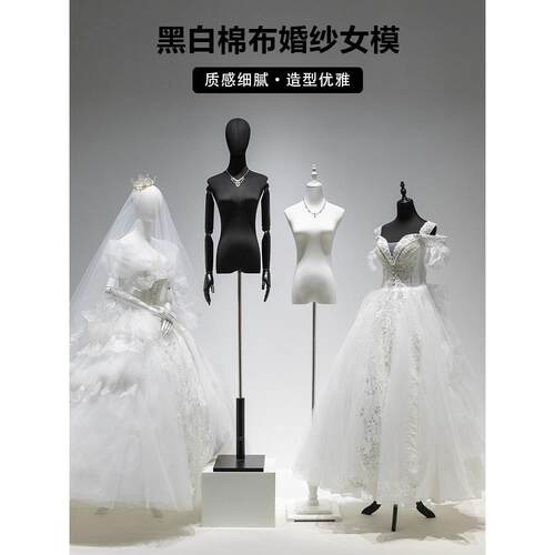 婚纱模特展示架女装店半体黑白婚纱拍摄道具服装店假人