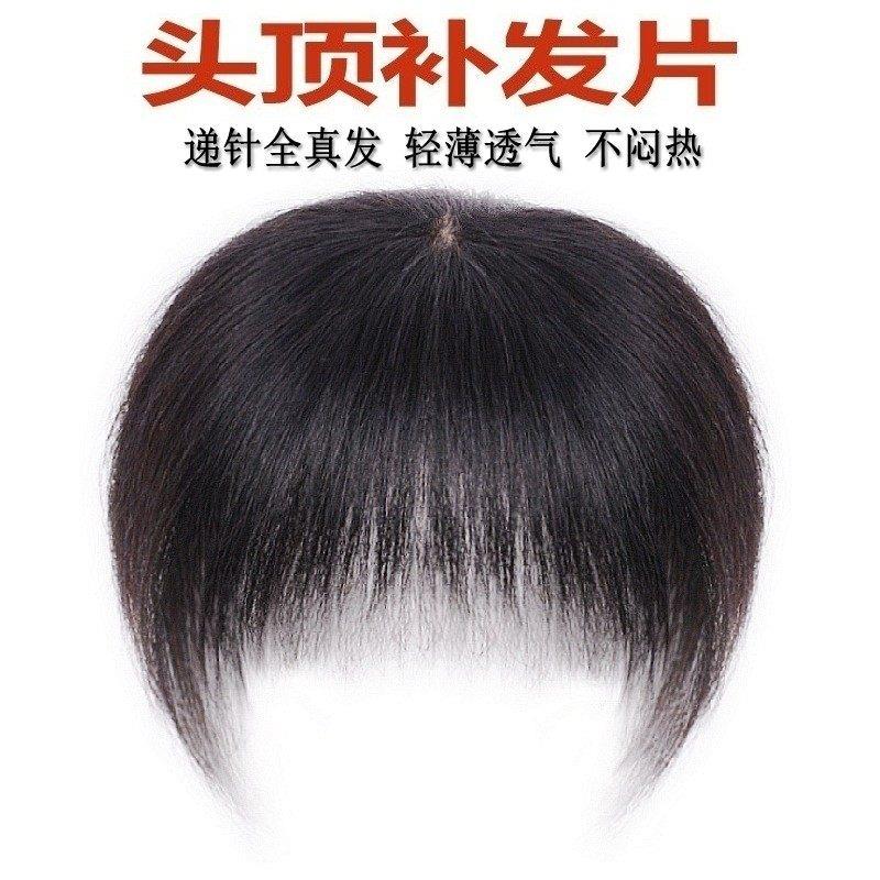 假发 女 头顶补发片遮白发假发片长发一片式全真发无痕隐形刘海片