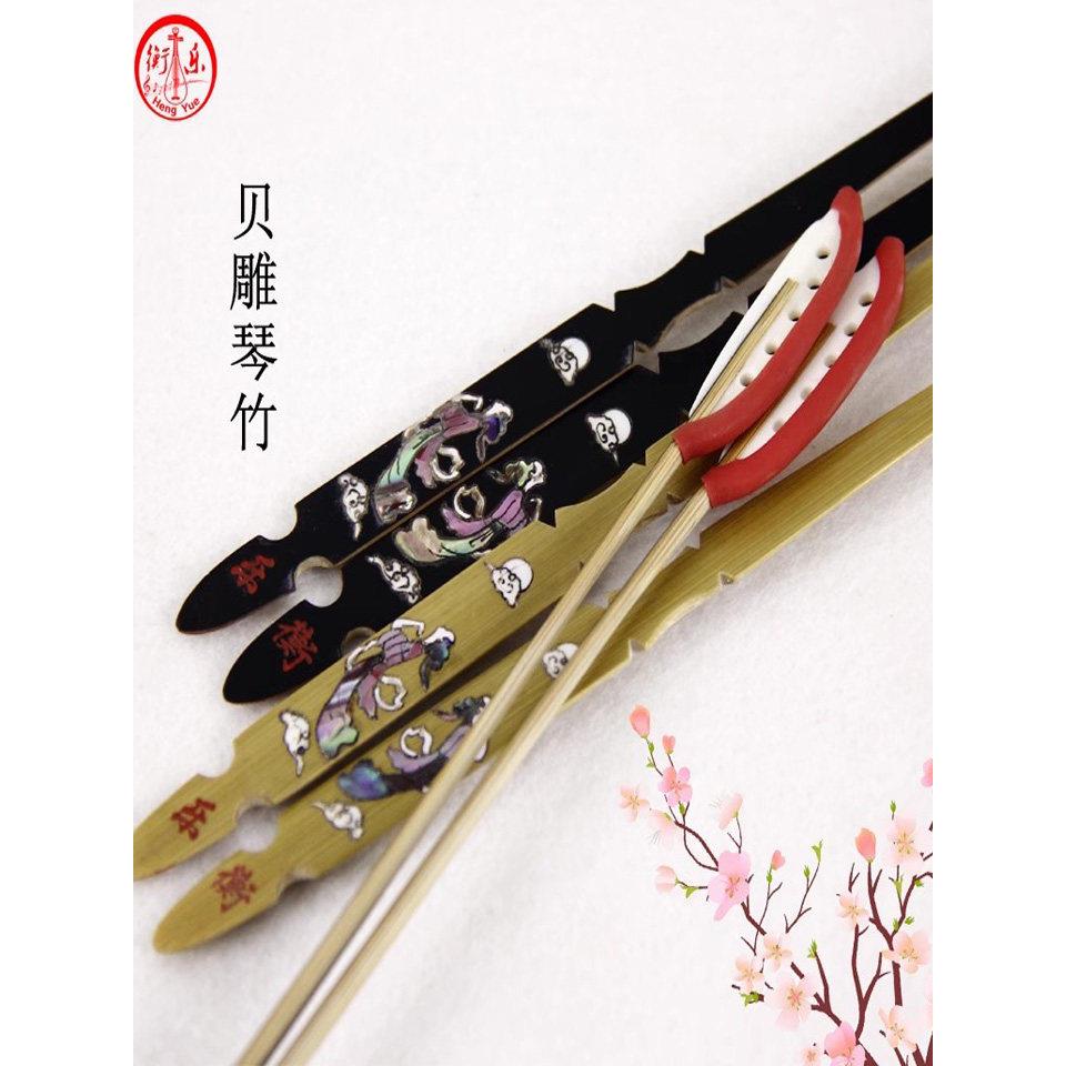 扬琴琴竹 正反敲杨琴琴竹 贝雕琴键子 琴竹 琴签子 扬琴配件