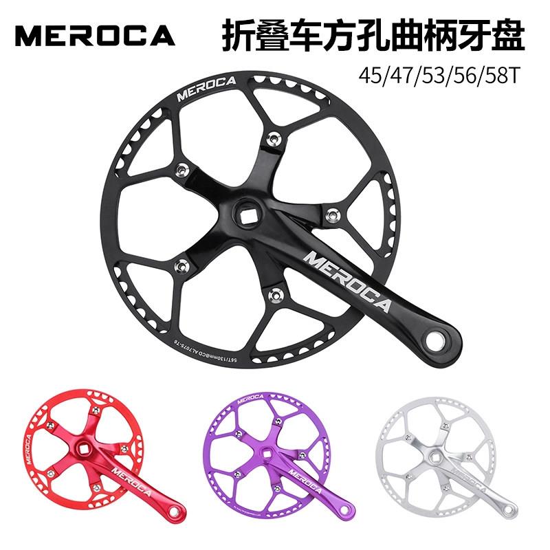 MEROCA小轮折叠自行车方孔曲柄130BCD单盘412改装曲柄大齿盘带护