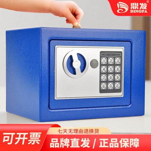保险柜家用全钢迷你小型投币式防盗儿童存钱保险箱存钱筒17E