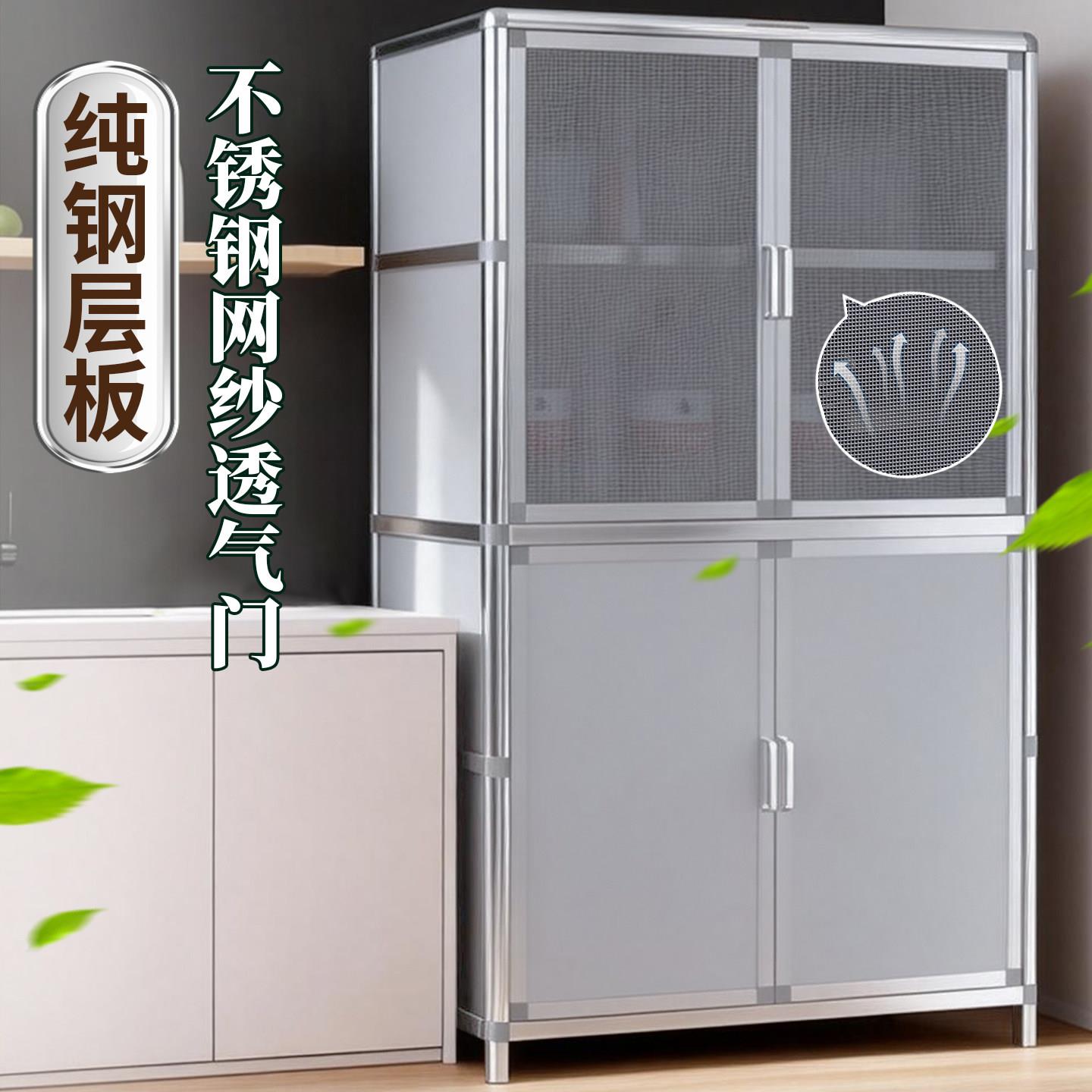 简易不锈钢橱柜碗橱多层铝合金厨房纱窗透气置物柜储物柜餐边柜子