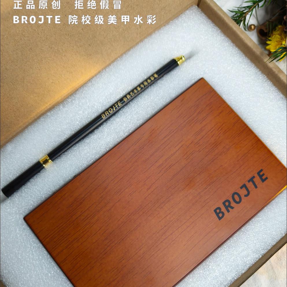 BROJTE美甲水彩颜料36色固态水彩胡桃木色美甲专用高饱和度水彩