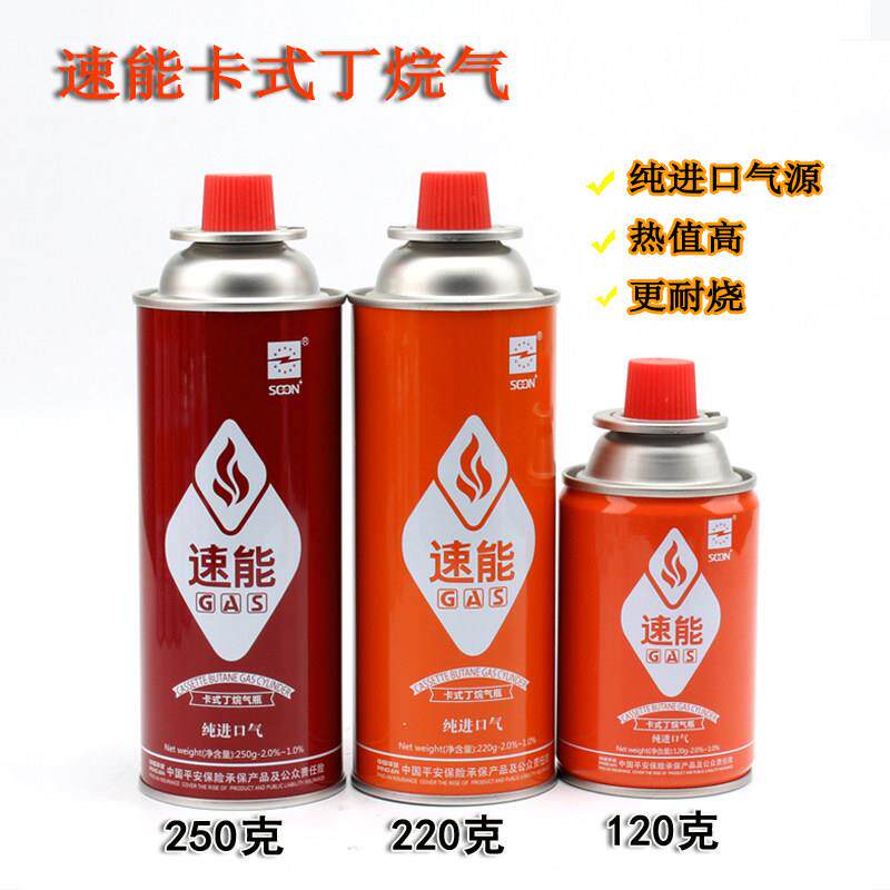 速能卡式炉气罐 可携式卡斯炉气瓶防爆户外野炊瓦斯燃气丁烷气罐