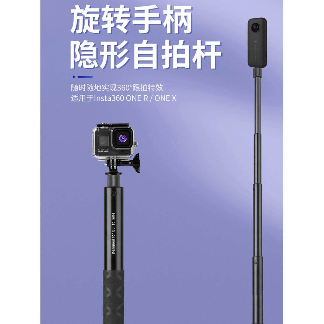 Westage适合Insta360One隐形自拍杆子弹时间延伸杆旋转手柄三脚架