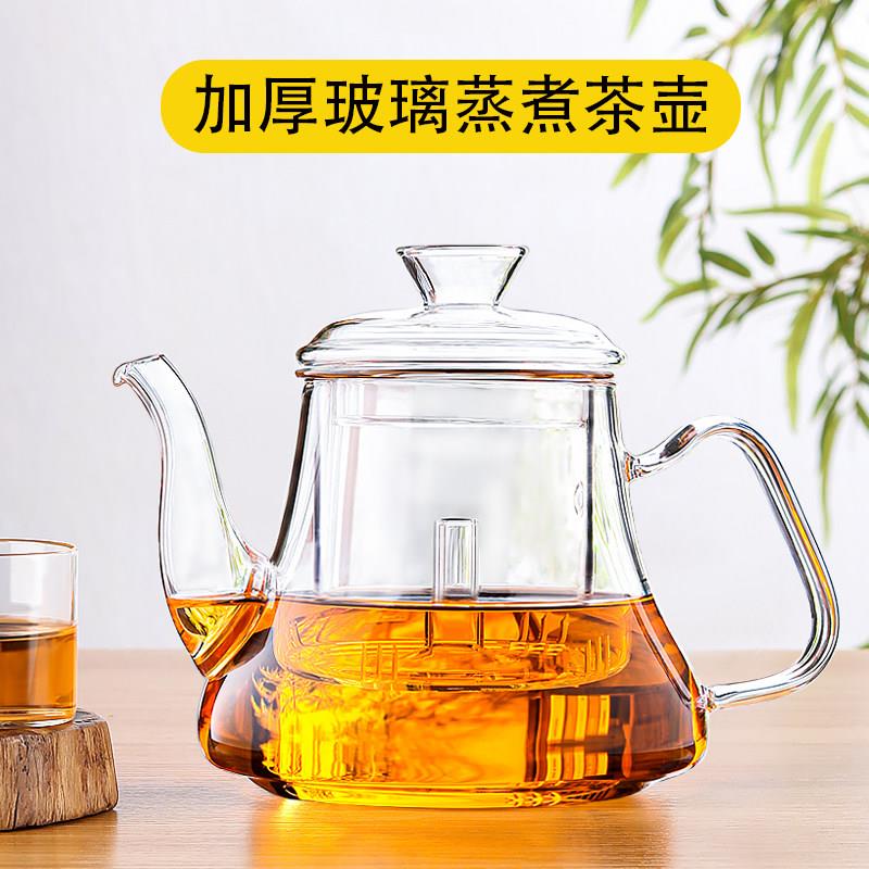 玻璃养生壶煮茶壶蒸茶器家用花茶红茶烧水壶单壶耐高温新款煮茶器