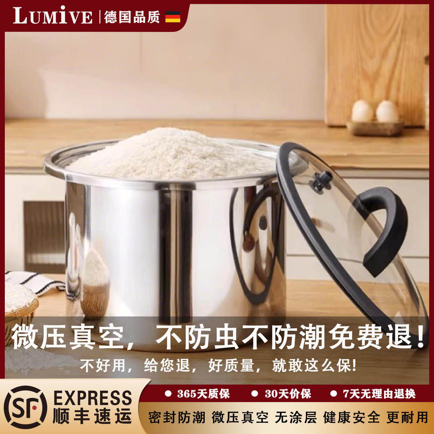 德国加厚食品级316不锈钢米桶密封防潮防虫储粮桶面粉罐