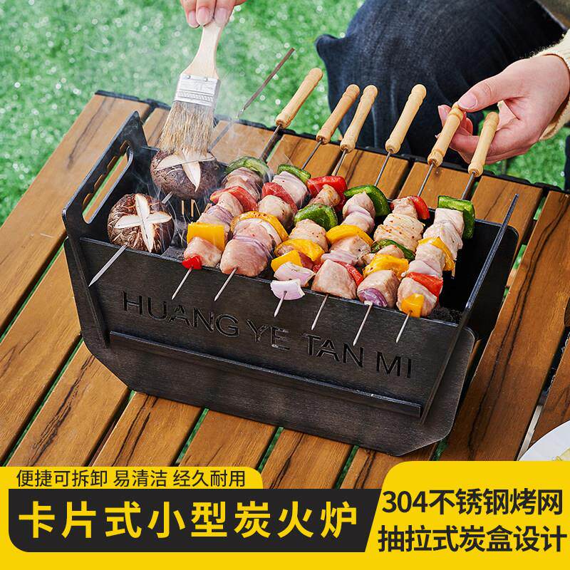 烧烤架插片式可携式柴火炉烧烤炉户外帐篷取暖观烤肉火烧水钢制加