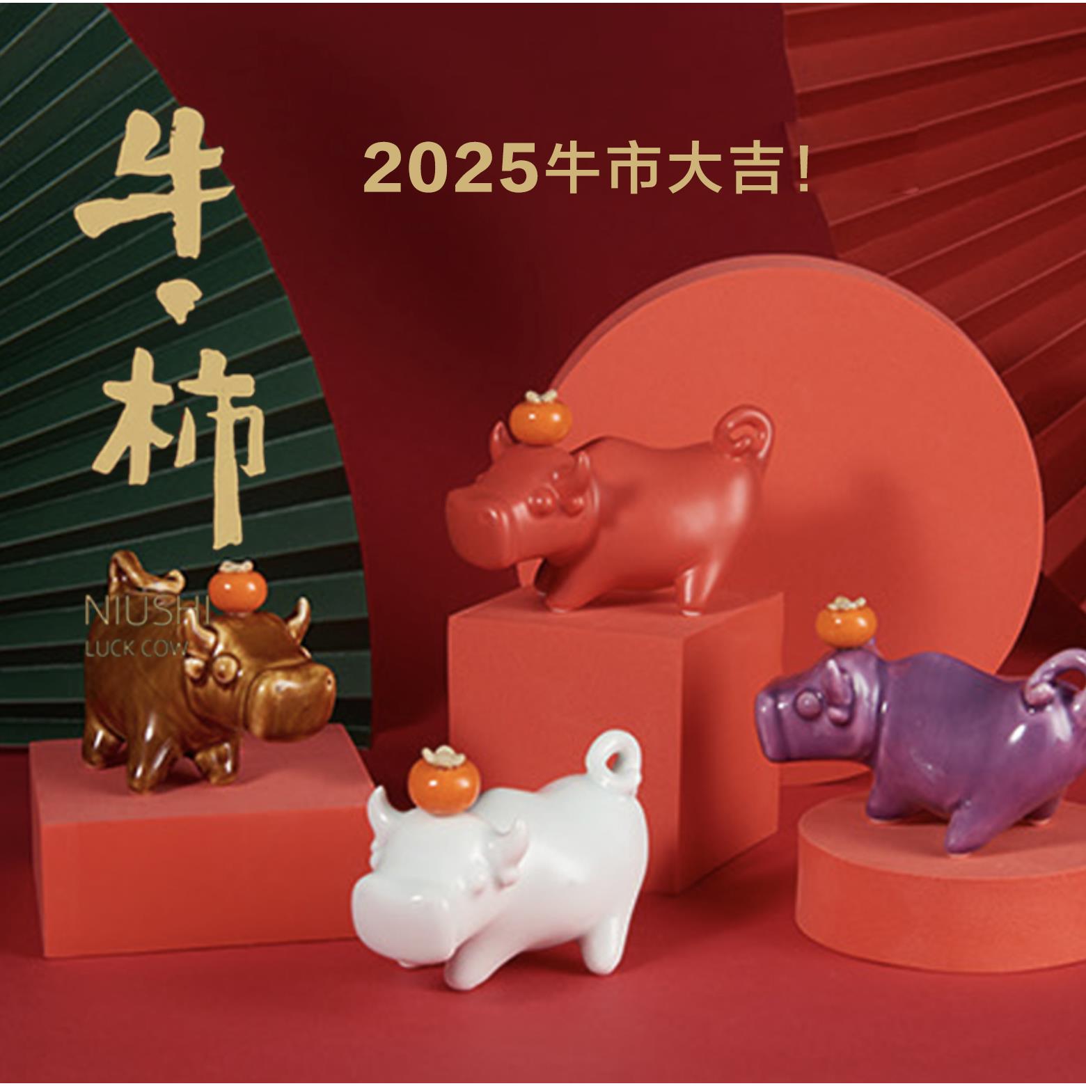 牛柿牛市红色开运生肖本命股市金融吉祥物炒股操盘财神陶瓷牛摆件