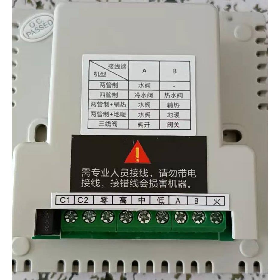 特灵中央空调液晶温控器特灵TM5X风机盘管开关空调液晶温控器面板