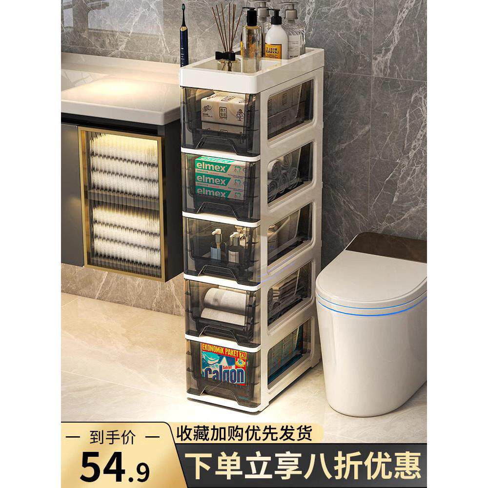 18/25/30CM卫生间夹缝收纳柜子储物柜塑料多层抽屉式窄缝隙置物柜