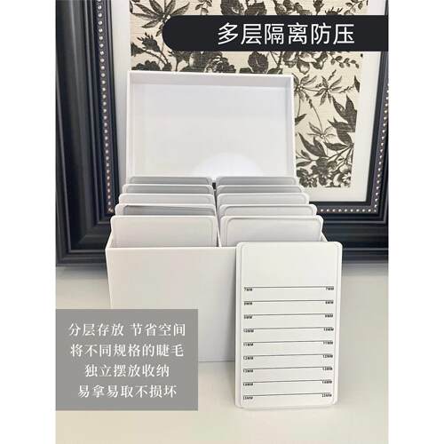 CHEN十层假睫毛收纳盒亚克力磁吸板防尘美睫嫁接储存盒标号睫毛台
